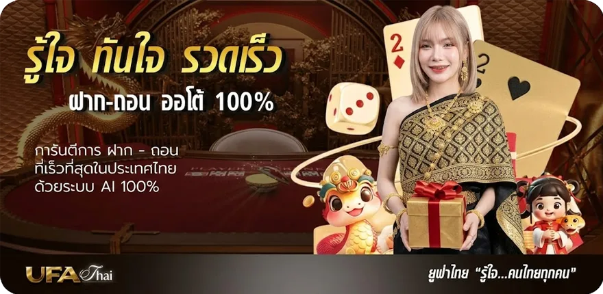 โปรโมชั่น สุมเลข ใหม่ — โปรโมชั่นสมาชิกใหม่