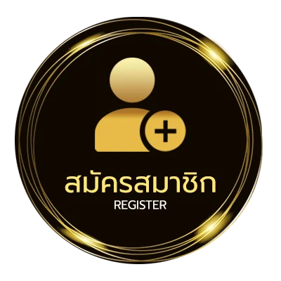 สมัครฟรี สุมเลข ง่ายสุด ๆ
