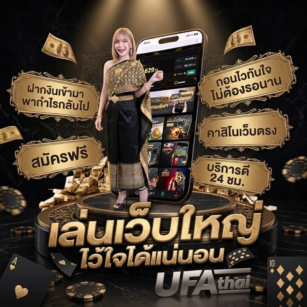 สุมเลข Brand Banner — ตัวแทน UFABET