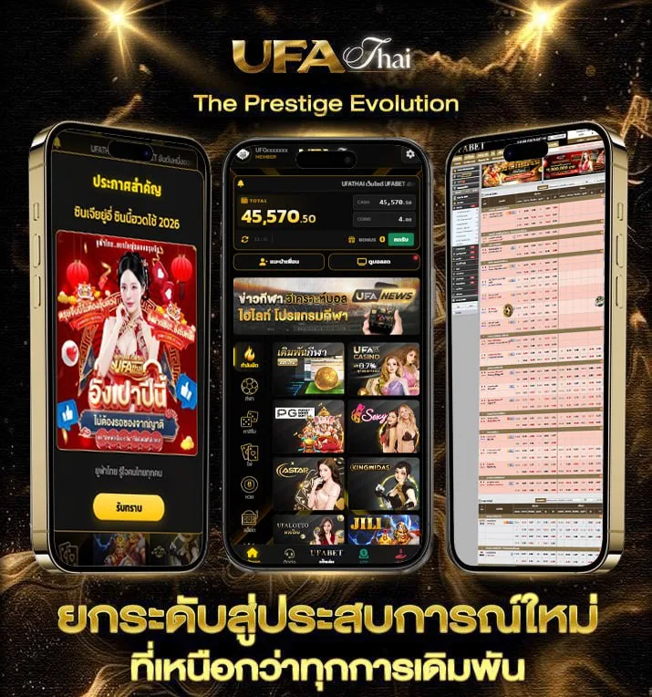 สุมเลข  เว็บพนันออนไลน์